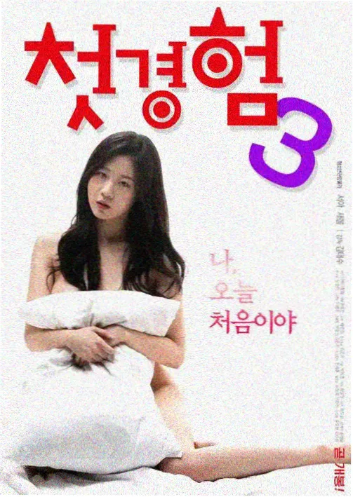 电车魔女 第一季 夜行篇 海报