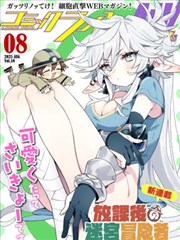 电车魔女 短篇集 停运日 封面
