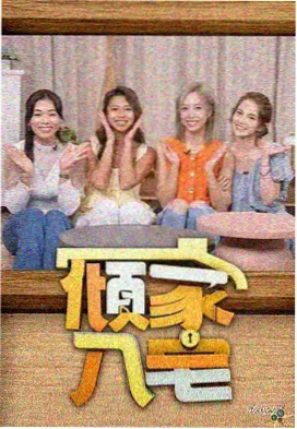 演员圆桌 魔女扮演者专场 封面