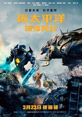黄昏线 特别篇 海报